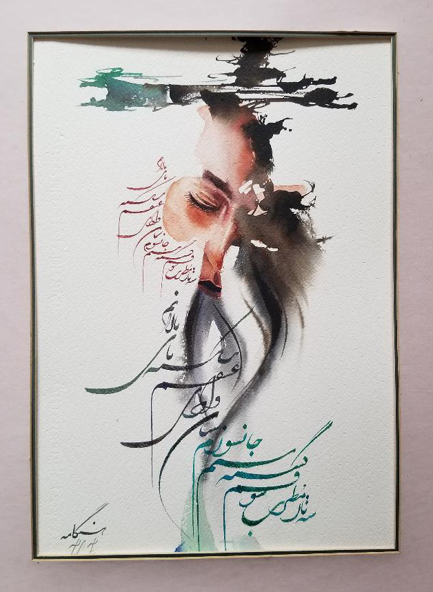 aquarelle, Hengameh